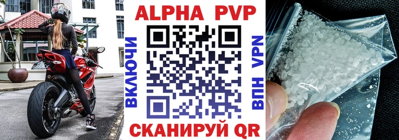 Купить где  Камень-на-Оби  APVP СК 