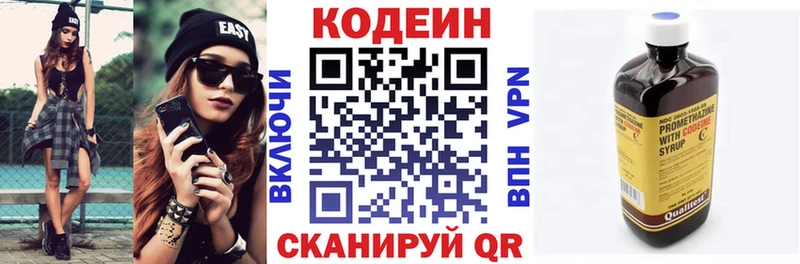 Кодеин Purple Drank  Купить где  Камень-на-Оби 