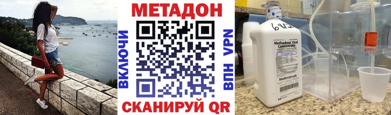Купить закладки  Камень-на-Оби  Метадон methadone 