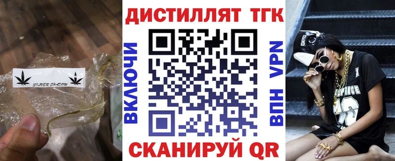 ТГК вейп  Купить где  Камень-на-Оби 